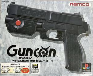 プレイステーション用 銃型コントローラ ガンコン NPC-103 箱付き PlayStation ナムコ 動作未確認