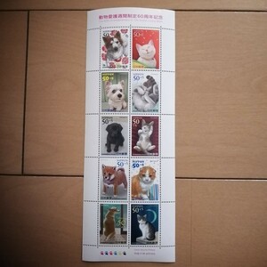 50円切手　動物愛護週間制定60周年記念