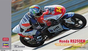 ★予約品★ハセガワ 21757 1/12 Honda RS250RW “2009 WGP250 チェコ GP”　発売日 2024年02月24日ごろ