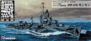 ピットロード W214E 1/700 アメリカ海軍 駆逐艦 DD-436 モンセン エッチングパーツ付