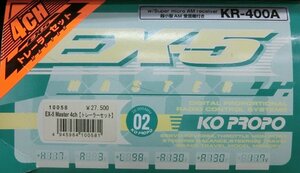KO Propo 10058 EX-5 Master 4ch (набор трейлеров) 02 полоса