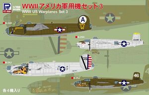 ピットロード S64 1/700 第二次世界大戦 アメリカ軍用機セット3