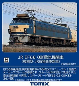 TOMIX 7160 JR EF66-0形電気機関車(後期型・JR貨物新更新車)