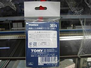 TOMIX 3074 複線レール用橋脚スペーサー(4個入)
