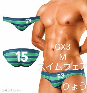 GX3 競パンデザイン 薄手素材 グロスタッチ 股間強調 ラガー ビキニスイムウェア 水着 グリーン M 新品・未使用 ・ケース付