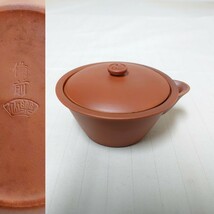 備前 仙楽 造 陰陽文 摘み 備前焼 宝瓶 急須 茶道具 煎茶道具 茶器 在銘 使用には問題のない補修あり_画像1