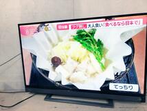 地域限定送料無料★極上超美品 中古★TOSHIBA☆REGZA☆40V型液晶テレビ☆地デジビューティー!!☆外付けHDD対応!!【40V31】CXP6_画像2