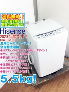 送料無料★2020年製★極上超美品 中古★ハイセンス 5.5㎏ ガラストップの美しいデザイン洗濯板式ステンレス槽 洗濯機【HW-G55B-W】CWCZ