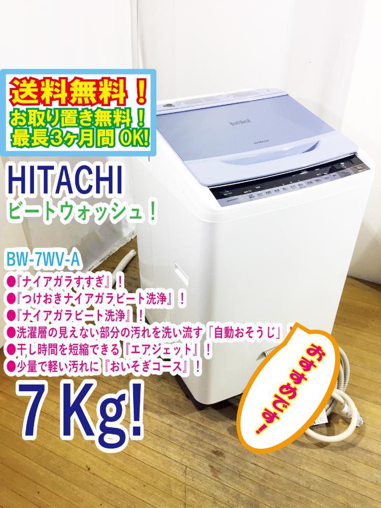 Yahoo!オークション -「hitachi」(洗濯機一般) (洗濯機)の落札相場 