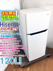 送料無料★2020年製★極上超美品 中古★Hisense 120L 大容量ドアポケット!!2ドア＆コンパクト 耐熱トップテーブル!!冷蔵庫【HR-B12C】CVWU