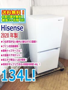 送料無料★2020年製★極上超美品 中古★Hisense☆134L☆2ドア冷凍冷蔵庫☆右開き☆スタイリッシュデザイン!!☆LED照明!!【HR-G13B-W】CY7V