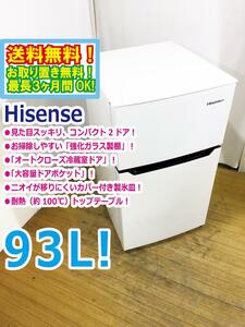 ◆送料無料★ 中古★Hisense☆93L☆2ドア冷凍冷蔵庫☆右開き☆強化ガラス製棚☆オートクローズ冷蔵室ドア【◆HR-B95A】◆Z7B