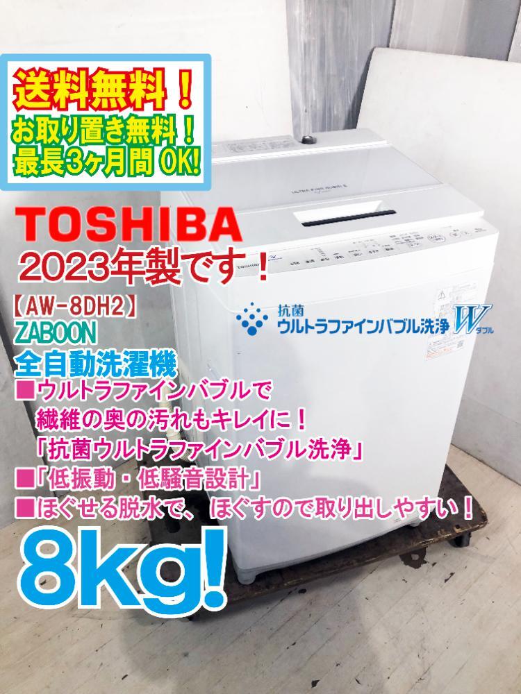 2024年最新】Yahoo!オークション -洗濯機(家電、AV、カメラ)の中古品 