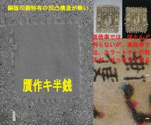 洋紙改色桜一銭カナ　レ号　Ⅹ組　Var.C　透過性無地洋紙　明治８年（1875年）２月４日発行　未消印_画像9