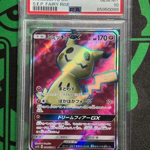 ミミッキュgx SR PSA10