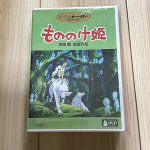 もののけ姫　DVD 宮崎駿 （脚本、原作） 久石譲 （音楽） 松田洋治石田ゆり子田中裕子小林薫西村雅彦美輪明宏