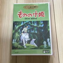 もののけ姫　DVD 宮崎駿 （脚本、原作） 久石譲 （音楽） 松田洋治石田ゆり子田中裕子小林薫西村雅彦美輪明宏_画像1