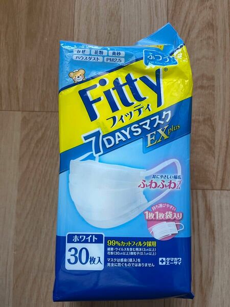 【新品・未開封】フィッティ 7DAYSマスクEX プラス ホワイト ふつうサイズ 個別包装 30枚入　