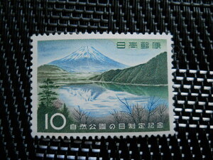 ▲自然公園の日制定記念切手（1959.7.21発行）