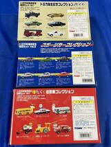 T-49 トミカ トミカ30周年記念限定セット Vol.1 Vol.2 Vol.3 3点セット 限定品_画像6