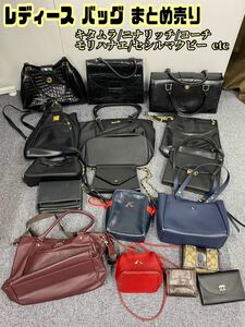 レディース かばん まとめ売り ニナリッチ ハナエモリ コータ COACH キタムラ セシルマクビー トートバッグ ハンドバッグ ショルダーバッグ