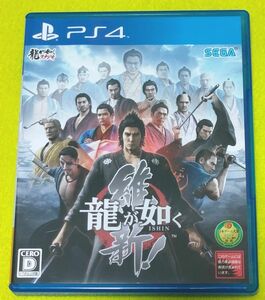 PS4 龍が如く 維新