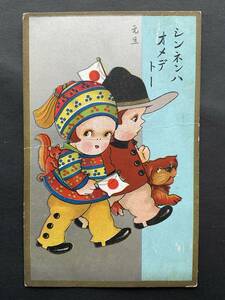 戦前 絵葉書・子供年賀状・イラスト年賀状・日の丸