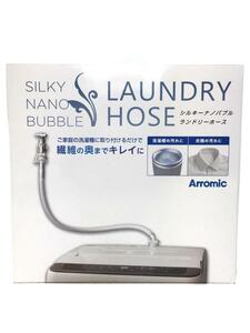 Arromic◆シルキーナノバブル洗濯ホース/JLH-SN1/洗濯用品/アラミック/ホワイト
