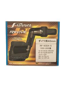 REVIVE/フィッシングその他/SLV/RF-40DA-A