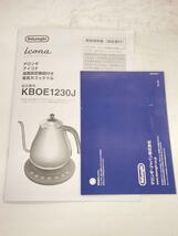 DeLonghi◆電気ポット・電気ケトル アイコナ KBOE1230J-W [ピースフルホワイト]_画像7