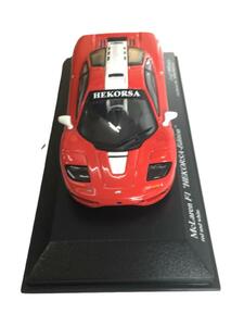 MINICHAMPS◆ミニカー/133441/1/43 McLaren F1 ”HEKORSA-Edition” 1of999