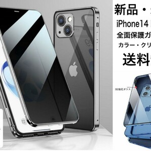 【新品】Acclink/iPhone14 PRO MAX 全面保護 ガラス ケース/シルバー【送料無料】フルカバー/スマホケース/メタルフレーム