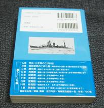 舞廠造機部の昭和史 岡本孝太郎 著 文芸社 2014年 日本海軍第二次世界大戦_画像2