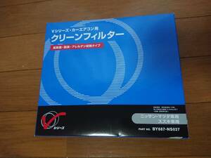 【新品未使用】PITWORK ピットワーク Vシリーズ カーエアコン用クリーンフィルター BY687-NS027