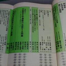 同人雑誌▲たたかう労働者階級の総合雑誌 社会評論 第19号「神聖喜劇」と現代文学 大西巨人 小林秀雄 江藤淳批判他1979年1月号_画像5