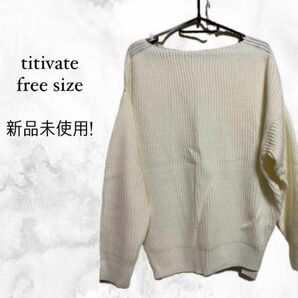 titivate 春ニット ニット セーター 長袖