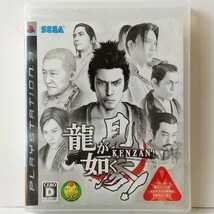 PS3　龍が如く 見参！　　[送料185円～ 計2本まで単一送料同梱可(匿名配送有)]_画像1