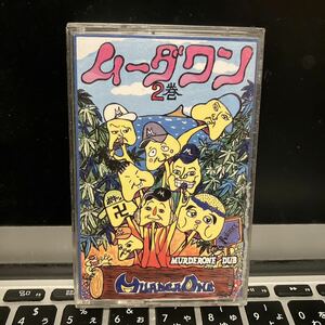 CD付 REGGAE MIXTAPE ムーダワン 2巻 湘南乃風 若旦那 ケツメイシ NANJAMAN
