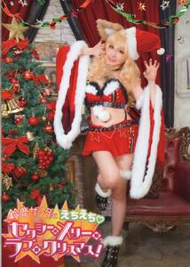 桃色れく【鈴鹿サンタとえちえち セクシーメリーラブクリスマス！】同人コスプレ写真集（書籍） ももれく MMRK FGO 鈴鹿御前