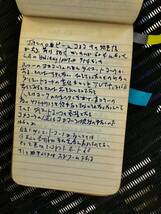 田中長徳です。1982年にニューヨーク近代美術館で研究していたときのメモ帳です。6冊あります。_画像3