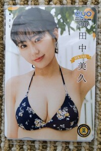 田中美久　週刊チャンピオン　抽プレ　クオカード　当選品　未使用　当選通知書付き