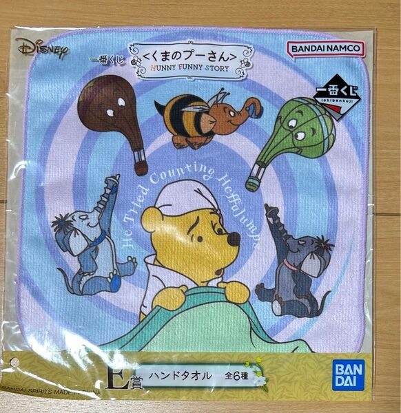くまのプーさん ハンドタオル 一番くじ