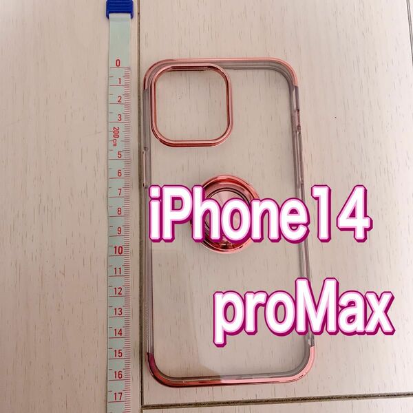 新品iPhone14 Pro Maxスマホケースシンプル可愛い　ピンククリア