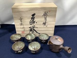 鑑月焼 藤本亭秀作 藤本土牛 茶器セット 陶磁器 茶器 煎茶器 茶道具 急須 湯呑 共箱 木箱 中古品 FU022103