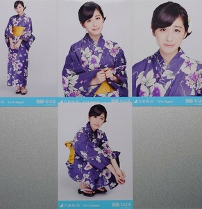 斎藤 ちはる『2014 浴衣』(2014.August) 乃木坂46 生写真4枚セミコンプ