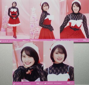 清宮 レイ『2023.Christmas』 乃木坂46 生写真5枚セット