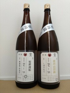 即決!!『 加茂錦 荷札酒 純米大吟醸 播州山田錦 & 短稈渡船 1800ml 2本セット 未開栓品』