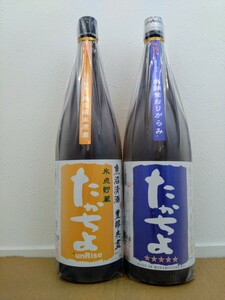 売り切り!!『 たかちよ 無ろ過生原酒 & おりがらみ 1800ml 2本セット 未開栓品』