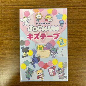 JOCHUM キズテープ マツキヨ　ココカラファイン　JO1