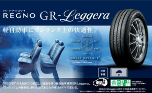 ブリヂストン レグノ GR レジェーラ 155/65R14 155/65-14 新品 低燃費 長持ち タイヤ 4本 税込み 即納OK 送料無料 デイズ、ミラ、アルト